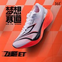 361° 飞飚ET 男款跑步鞋