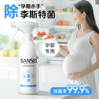 Sansei 冰箱清洁剂 除菌杀菌除臭剂 500ml