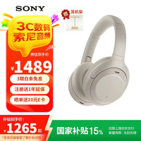 索尼 SONY WH-1000XM4 耳罩式头戴式动圈降噪蓝牙耳机 铂金银