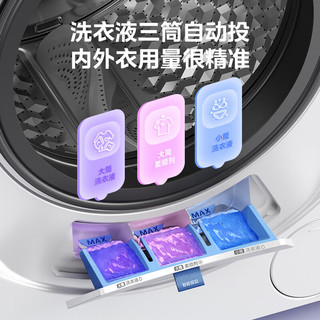 美的 MD11DDEX 三筒分区洗烘一体洗衣机