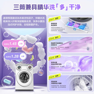 美的 MD11DDEX 三筒分区洗烘一体洗衣机