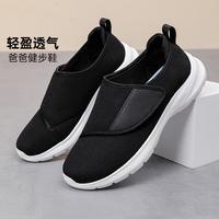 印象风 男鞋一脚蹬休闲鞋男士户外健步鞋爸爸透气网面运动鞋