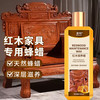 夏阳 红木家具保养蜡实木家具文玩蜂蜡木地板上光防裂护理保养精油