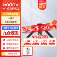 神牛 环形灯适用于手柄补光灯支架 塑料桌面三脚架 官方标配