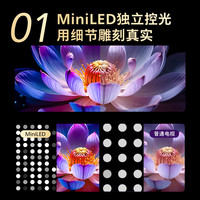 飞利浦 75英寸 4K超高清 Mini LED游戏壁画 288Hz全面屏 4+64G护眼智能液晶平板电视机 75PML9099/T3