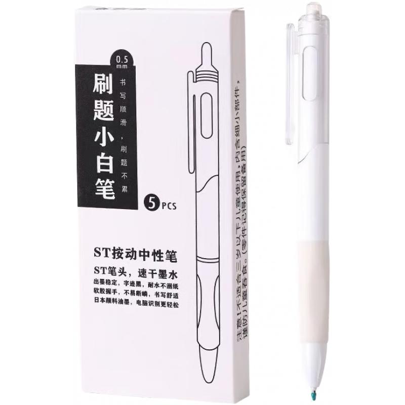  咔佐 速干 中性笔