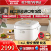 松下 Panasonic 电饭煲SR-HBC104日本原装进口IH变频3L智能1-4人家用电饭锅