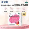 伊可新 达因伊可新维生素ad滴剂60粒维生素A及D缺乏小婴儿正品官方旗舰店