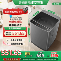 小天鹅 [换新补贴]小天鹅6.8公斤洗衣机波轮小型迷你租房家用TB68V728E