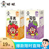 旺旺 果汁饮125ml*16盒