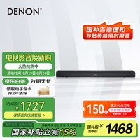 天龙 DHT-S218 4K杜比全景声全频回音壁 打造你的专属影院