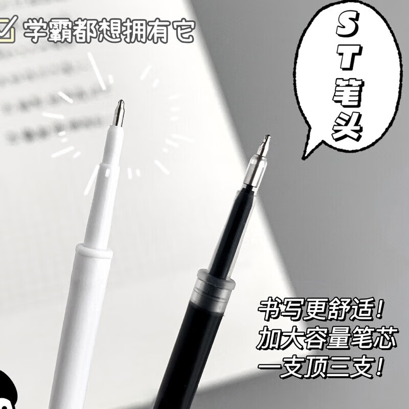 【ST笔尖】3支装+10支替芯