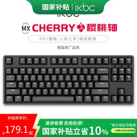 ikbc W200 87键 2.4G无线机械键盘 黑色 Cherry红轴 无光