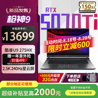 玩家国度 ROG 枪神9 酷睿U9 1 液金导热 U9 275HX RTX5070Ti 16G急速内存 1T固态 100% DCI-P3｜