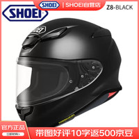 SHOEI 日本进口Z8摩托车男女四季全盔 （多色任选）