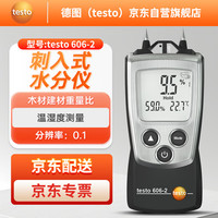 德图 testo 606-2木材水分测试仪 建材木板水泥墙湿度检测仪 0560 6062