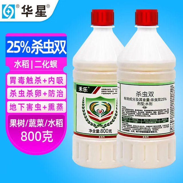 华星 25%杀虫双玉米水稻蛀心钻心螟虫卷叶螟蛀秆二化螟农药水稻杀虫剂