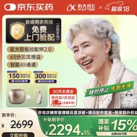科大讯飞 iFLYTEK 耳背式助听器老年人 星耀版左耳