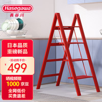 Hasegawa 长谷川 铝合金人字梯多功能折叠梯凳宽踏板加厚家用梯 欢喜红TTE-4RD