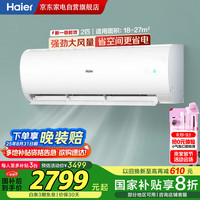 海尔 Haier 空调2匹挂机 KFR-48GW/24P1A181U1