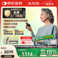 科大讯飞 iFLYTEK 行业首款视听结合助听器 盈月版左耳