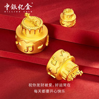 中银亿金小金豆豆子1克黄金AU9999实心足金真金豆子收藏送人投资 快乐蛋糕约1g