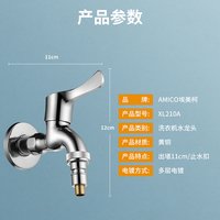 埃美柯 全自动洗衣机接头水龙头止水阀家用全铜4分防脱落水嘴