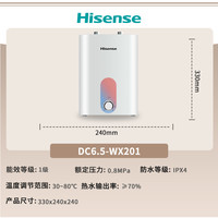 海信 Hisense DC6.5-WX201 储水式厨宝 6.5L 上出水
