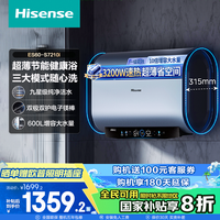 海信 Hisense S7210i 纤薄扁桶60升家用电热水器 3200W