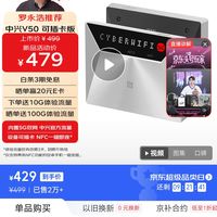中兴 V50 5G随身移动wifi 插卡版