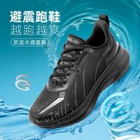 玩觅 ONEMIX 防泼水避震跑步鞋女轻便透气运动鞋训练慢跑耐磨专用回弹舒适男