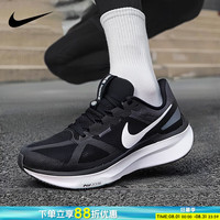 NIKE 耐克 男鞋 2025春夏STRUCTURE 25公路跑鞋耐磨轻便缓震跑步鞋 黑白-002 44.5