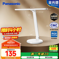 松下 Panasonic AAAA级台灯护眼学习全光谱儿童阅读床头书桌led灯 HHLT0510