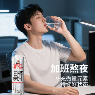 福兰农庄 100%NFC白桦树汁 1L*2瓶 植物饮料