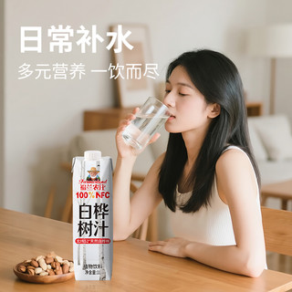 福兰农庄 100%NFC白桦树汁 1L*2瓶 植物饮料