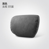 BIMLL 云朵触感冲孔系列 车用颈枕 黑色