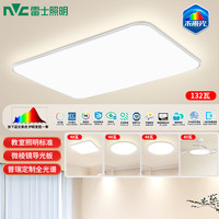 NVC/雷士 全光谱LED护眼背光 儿童灯具+风扇 冷光(5000K以上) 20-30㎡