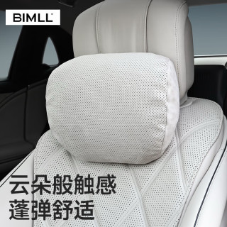 BIMLL B 迈巴赫汽车头枕车载护颈枕云朵靠枕车用头枕腰靠垫奔驰奥迪特斯拉