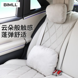 BIMLL B 迈巴赫汽车头枕车载护颈枕云朵靠枕车用头枕腰靠垫奔驰奥迪特斯拉
