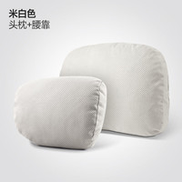 BIMLL 云朵触感冲孔系列 车用颈枕+腰靠 米白色