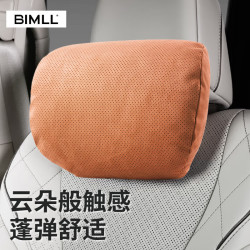 BIMLL 云朵触感冲孔系列 车用颈枕 橙色