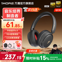 移动端、京东百亿补贴：1MORE QC30头戴式蓝牙耳机 SonoFlow