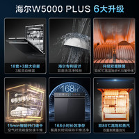  Haier/海尔 UV双重除菌 嵌入式洗碗机