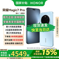 荣耀 HONOR Magic7 Pro 新品 5G手机 天际蓝 16GB+512GB
