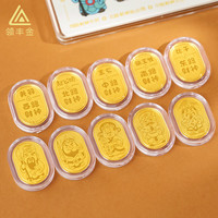 领丰金足金9999五路财神黄金投资金条金片七夕节日送人礼物生日收藏 东路财神 比干 1g