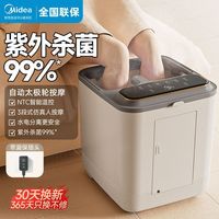 百亿补贴：美的 泡脚桶全自动按摩足浴加热恒温家用小腿浴盆高深电动智能脚盆