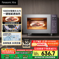 松下 Panasonic Xtra蔓越莓微波炉烤箱一体机  一健感温加热 6档变频火力 22升大容量GF231Q