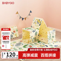 宝贝去哪儿 utalife Babygo 宝宝爬行垫 58*58*2cm（6片装） 绿野仙踪