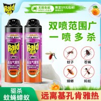 雷达蚊香 雷达（Raid）基孔肯雅热杀虫剂喷雾 550ml*2瓶 香甜橙花香型杀蟑 杀虫气雾剂