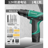 绿林 手电钻家用螺丝刀冲击无刷电动工具  12v-